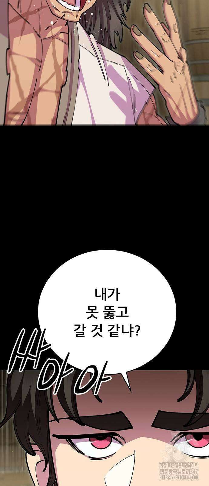 천하제일 대사형 96화 11