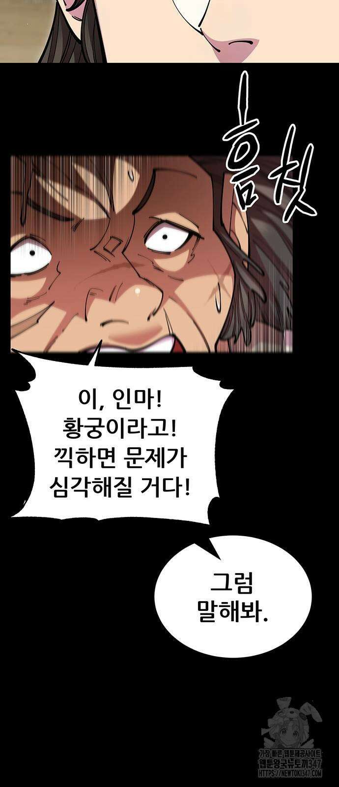 천하제일 대사형 96화 12