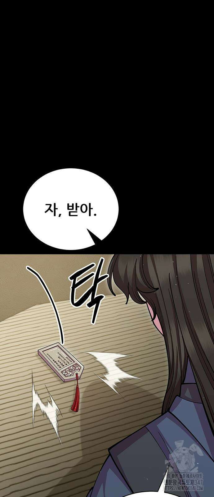 천하제일 대사형 96화 13