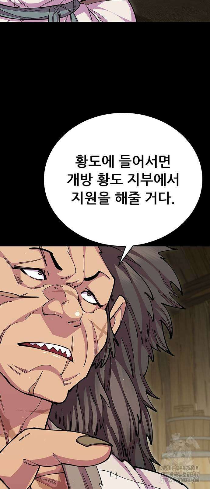 천하제일 대사형 96화 15