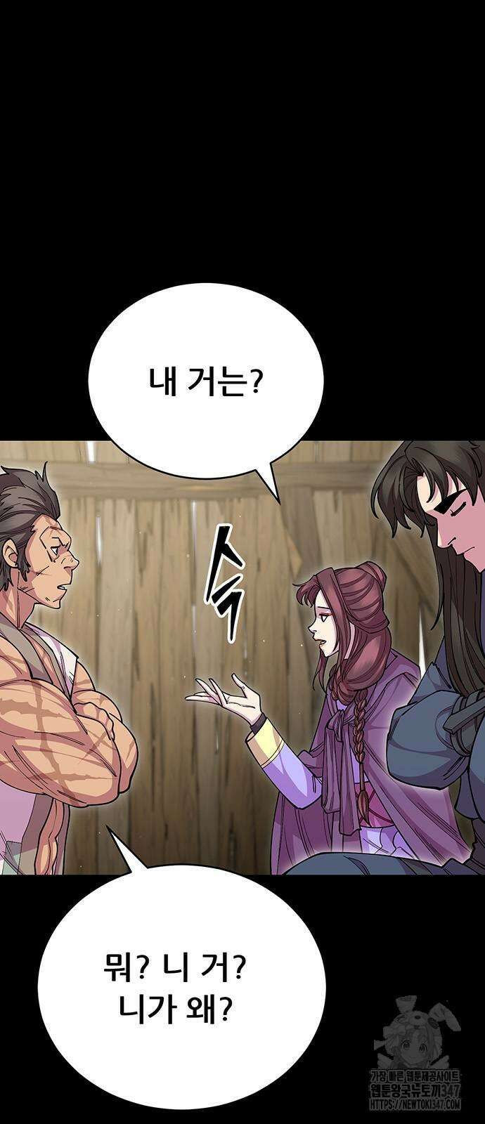 천하제일 대사형 96화 19