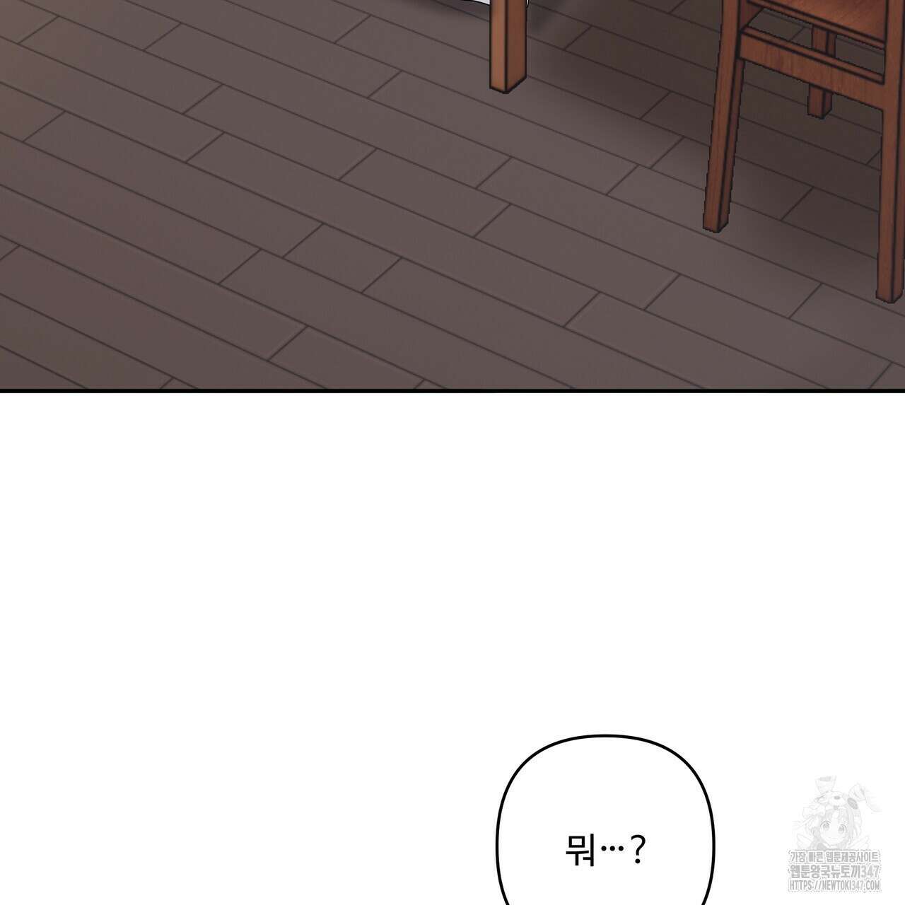 여름눈 20화 3