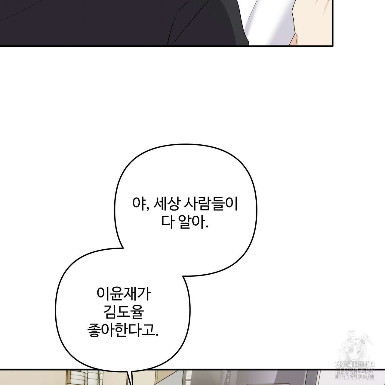 여름눈 20화 6