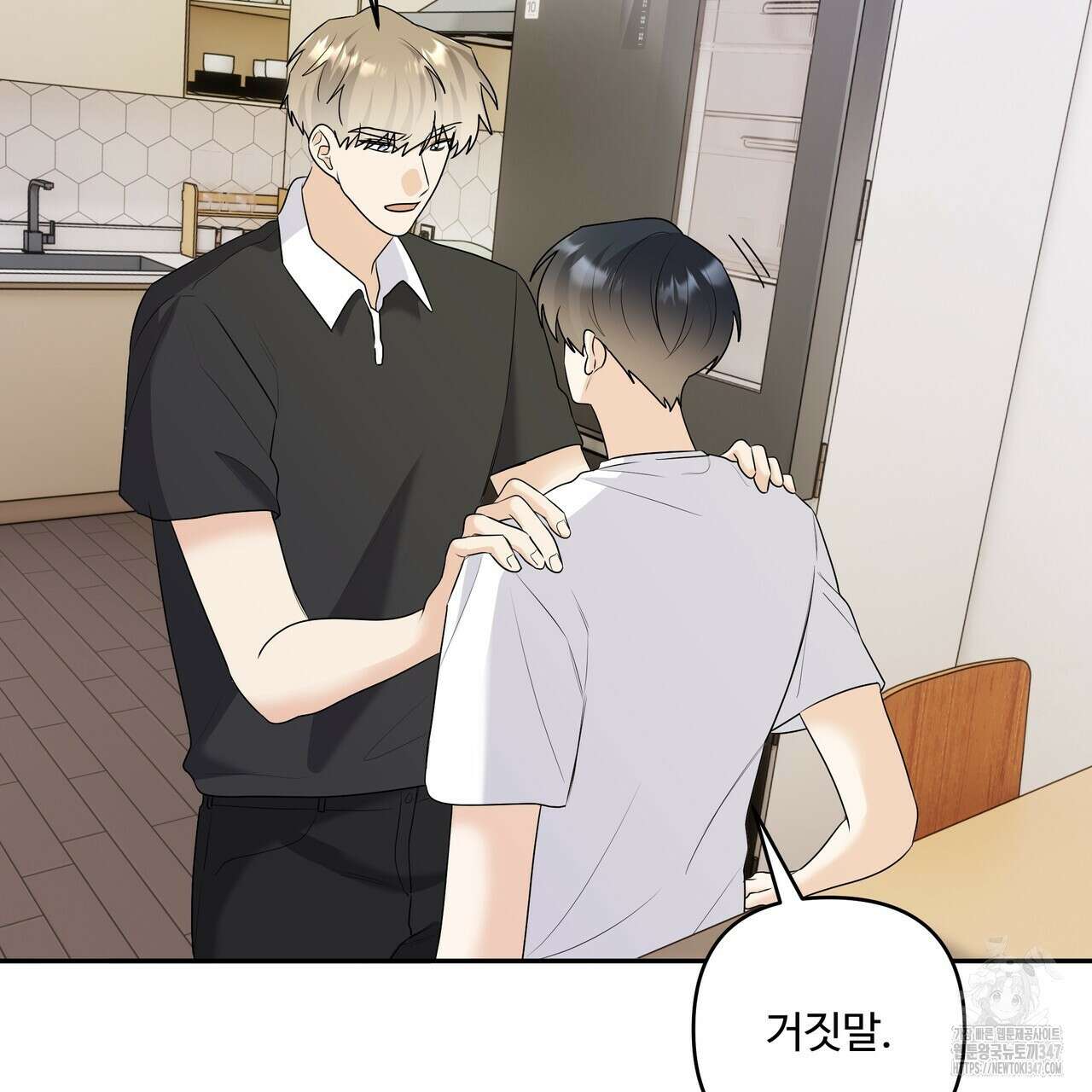 여름눈 20화 7
