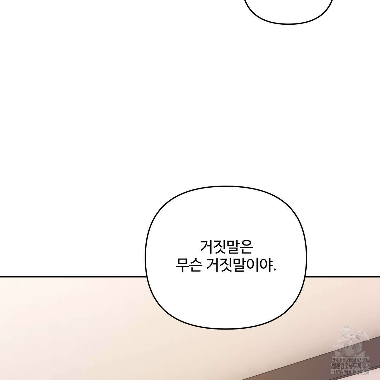 여름눈 20화 8