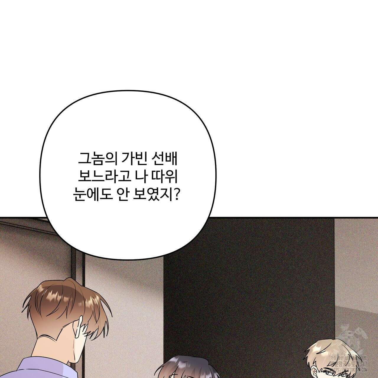 여름눈 20화 10