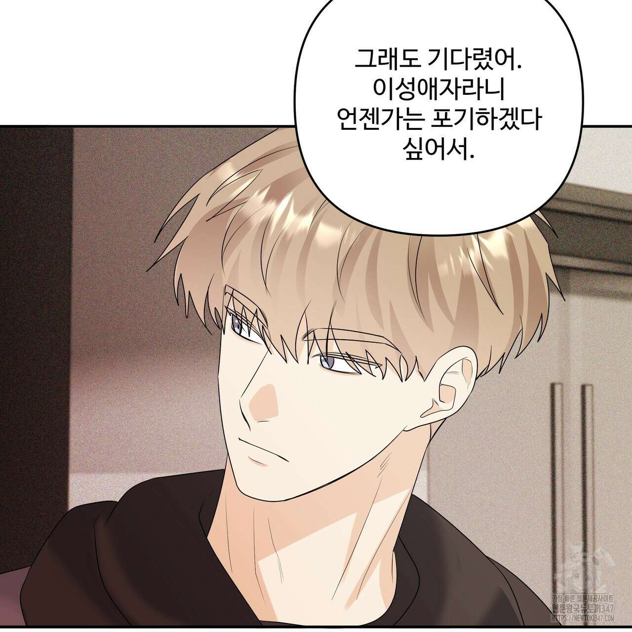 여름눈 20화 12