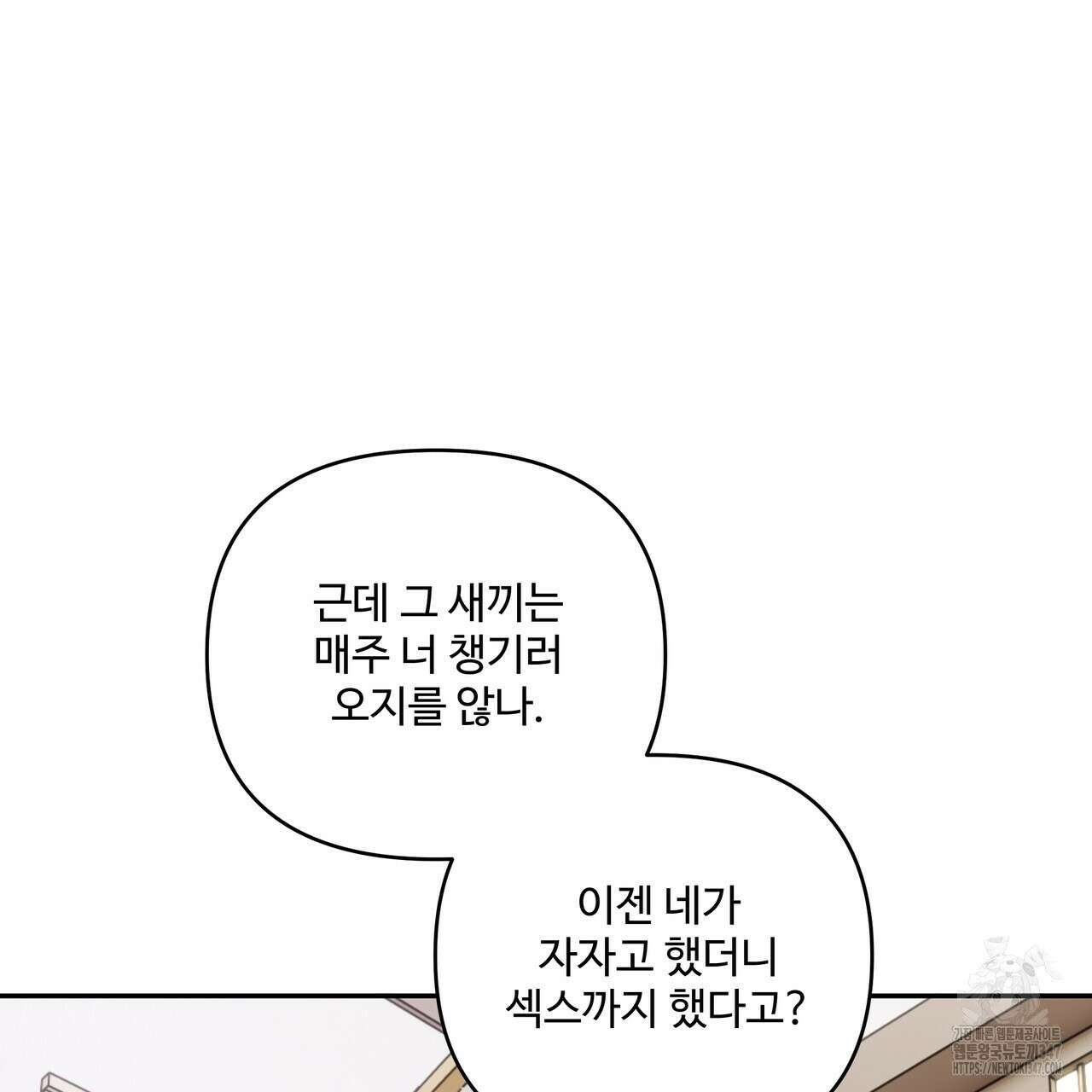 여름눈 20화 13