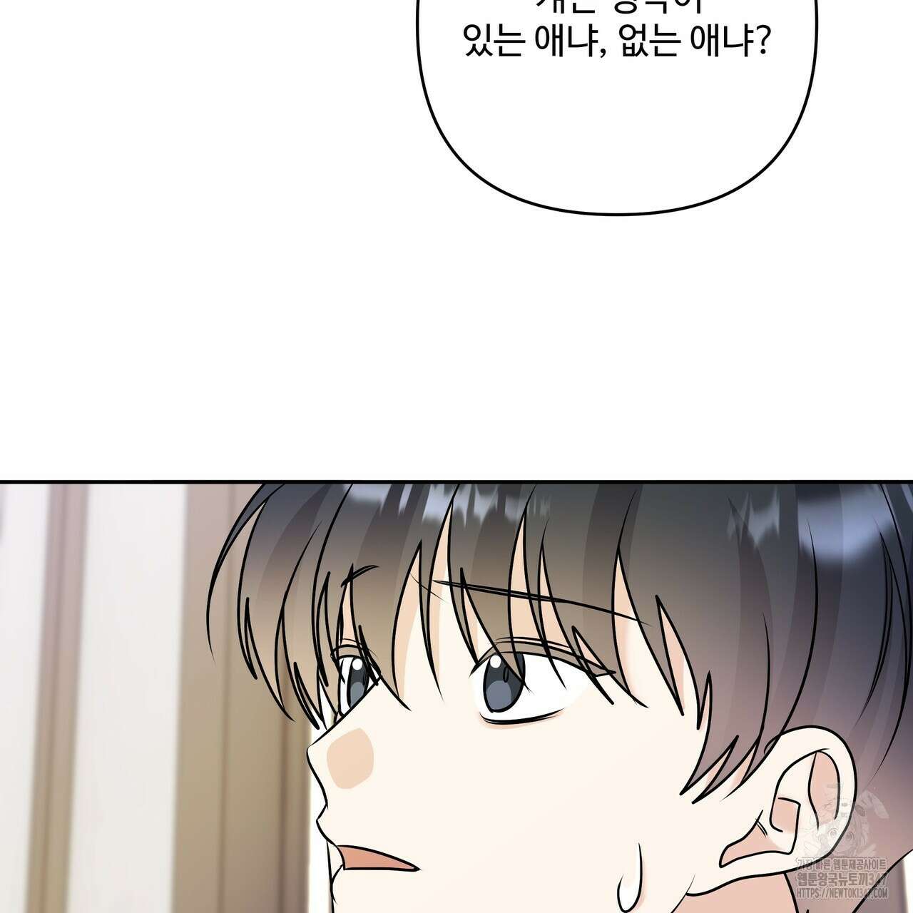 여름눈 20화 17