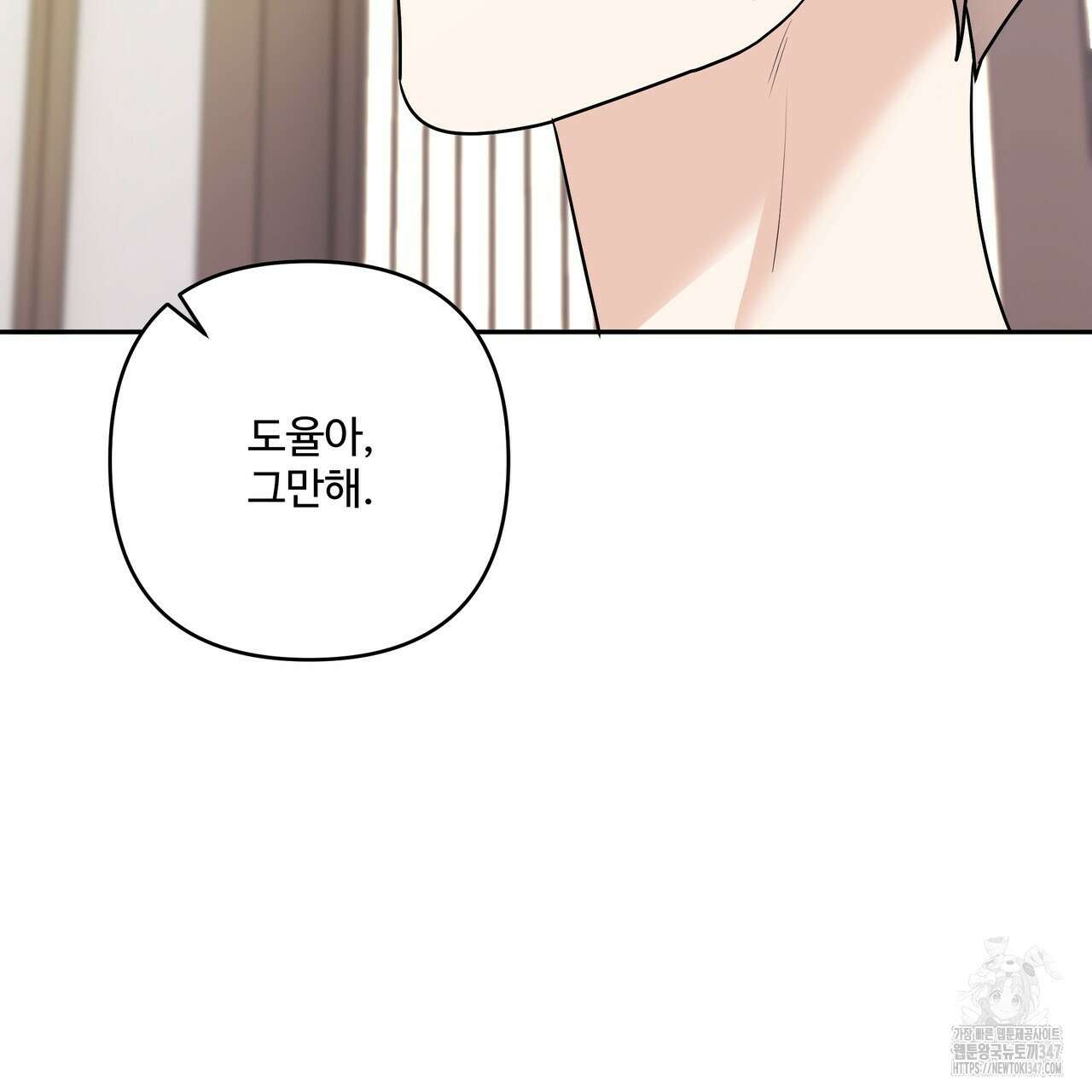 여름눈 20화 18