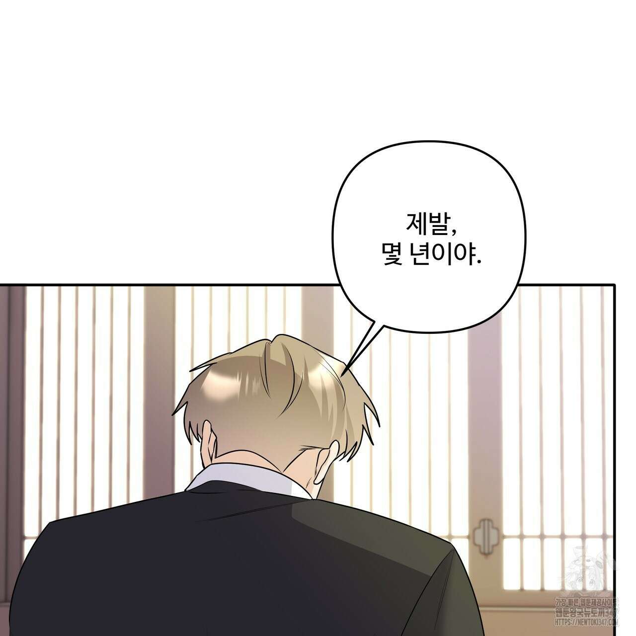 여름눈 20화 19