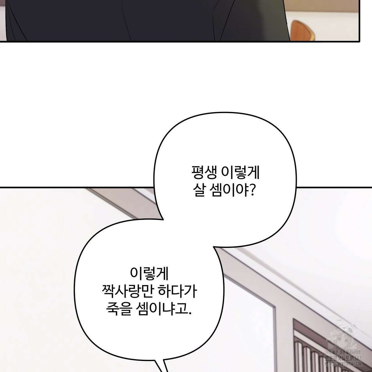 여름눈 20화 20