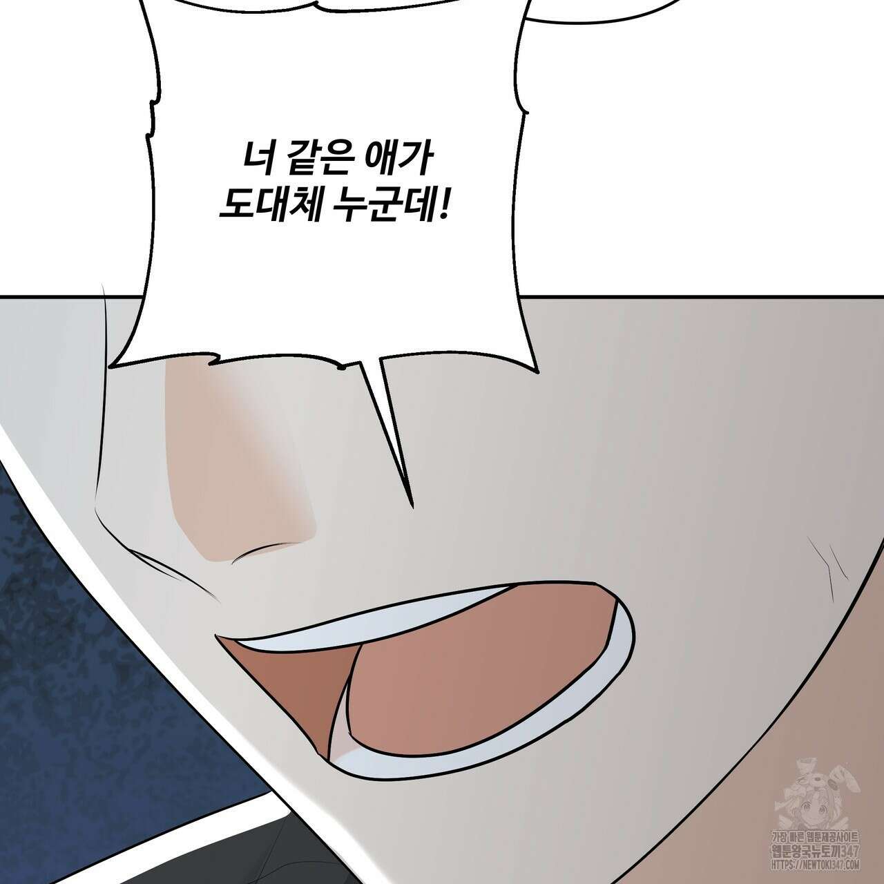 여름눈 20화 23