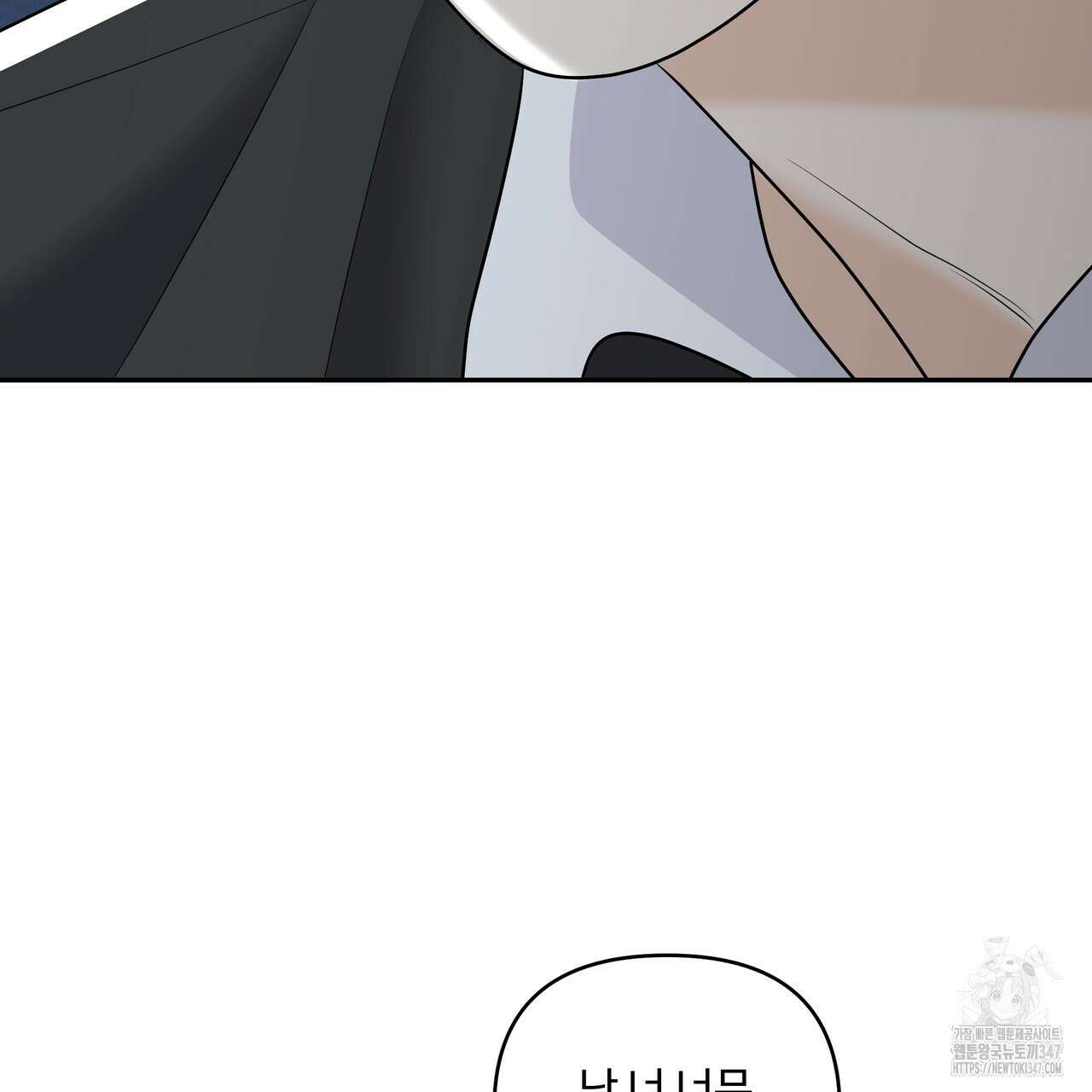 여름눈 20화 24