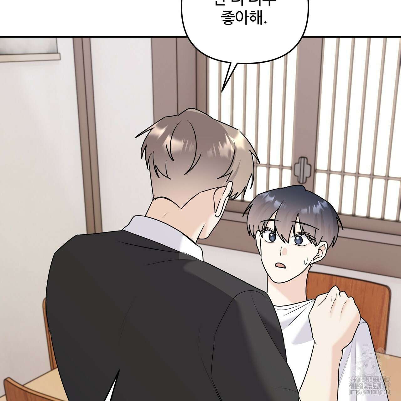 여름눈 20화 25