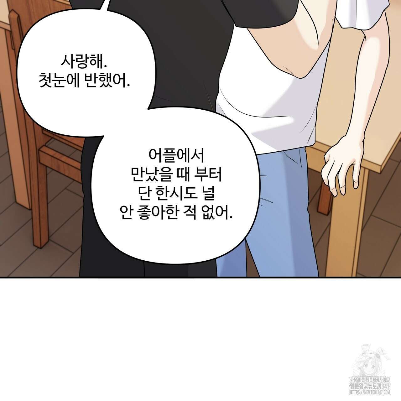 여름눈 20화 26