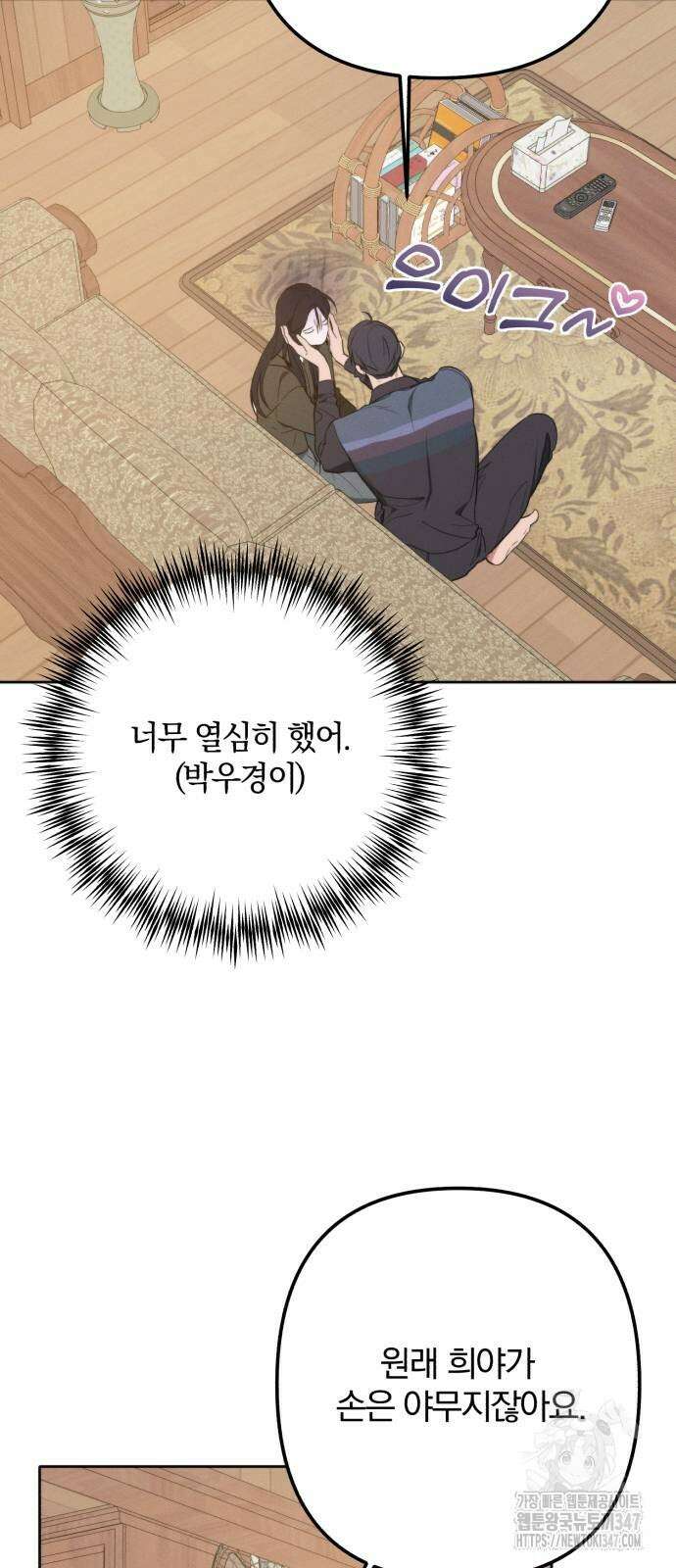봄그늘 5화 4