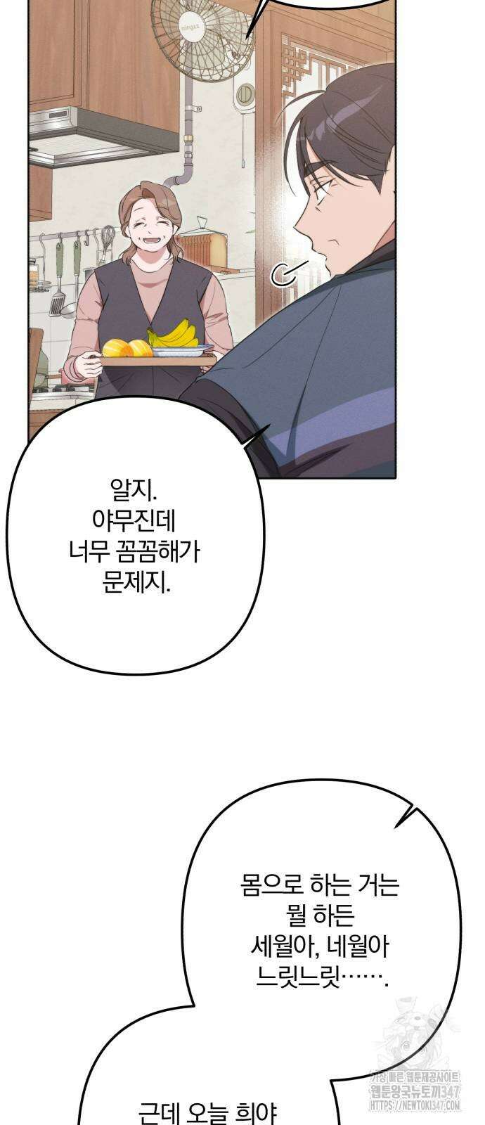 봄그늘 5화 5