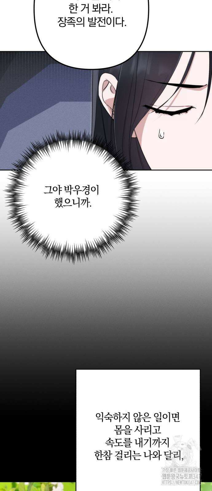 봄그늘 5화 6