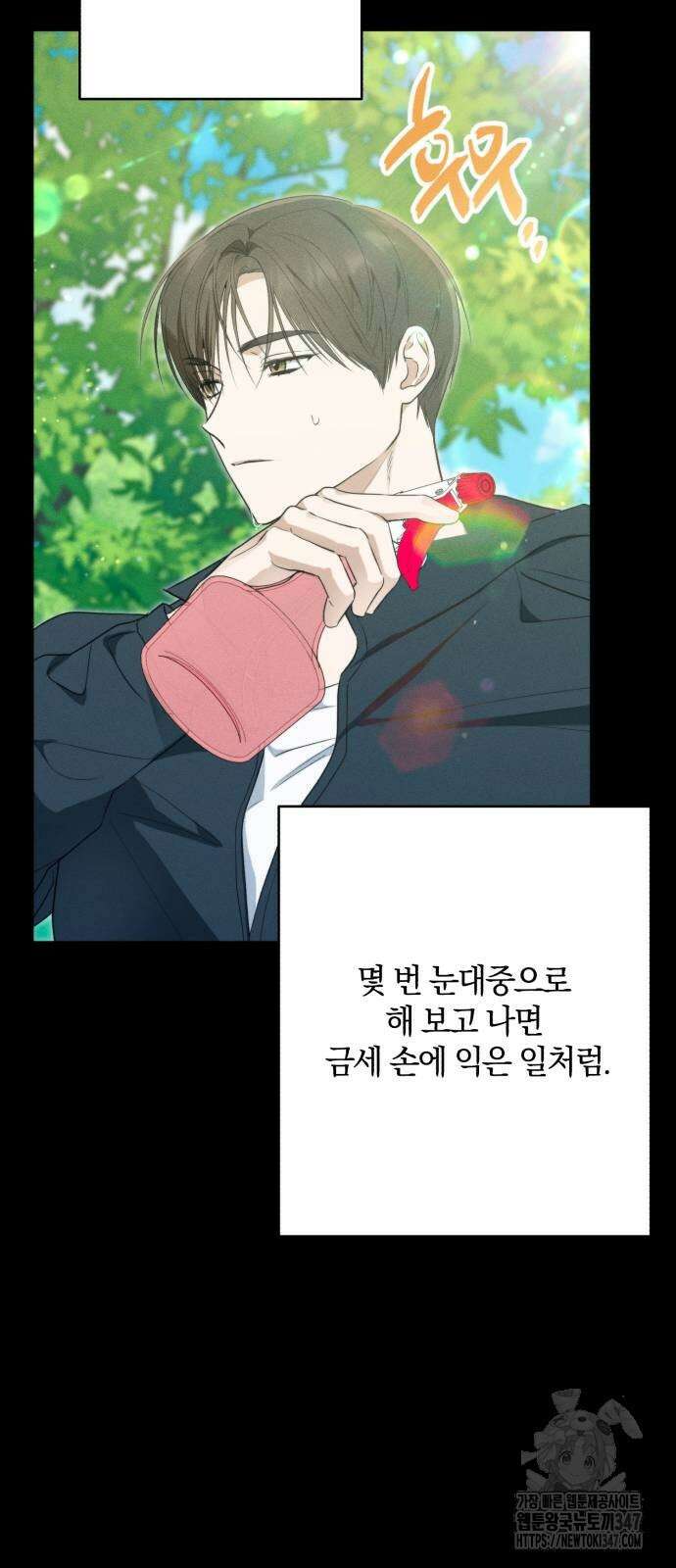 봄그늘 5화 8