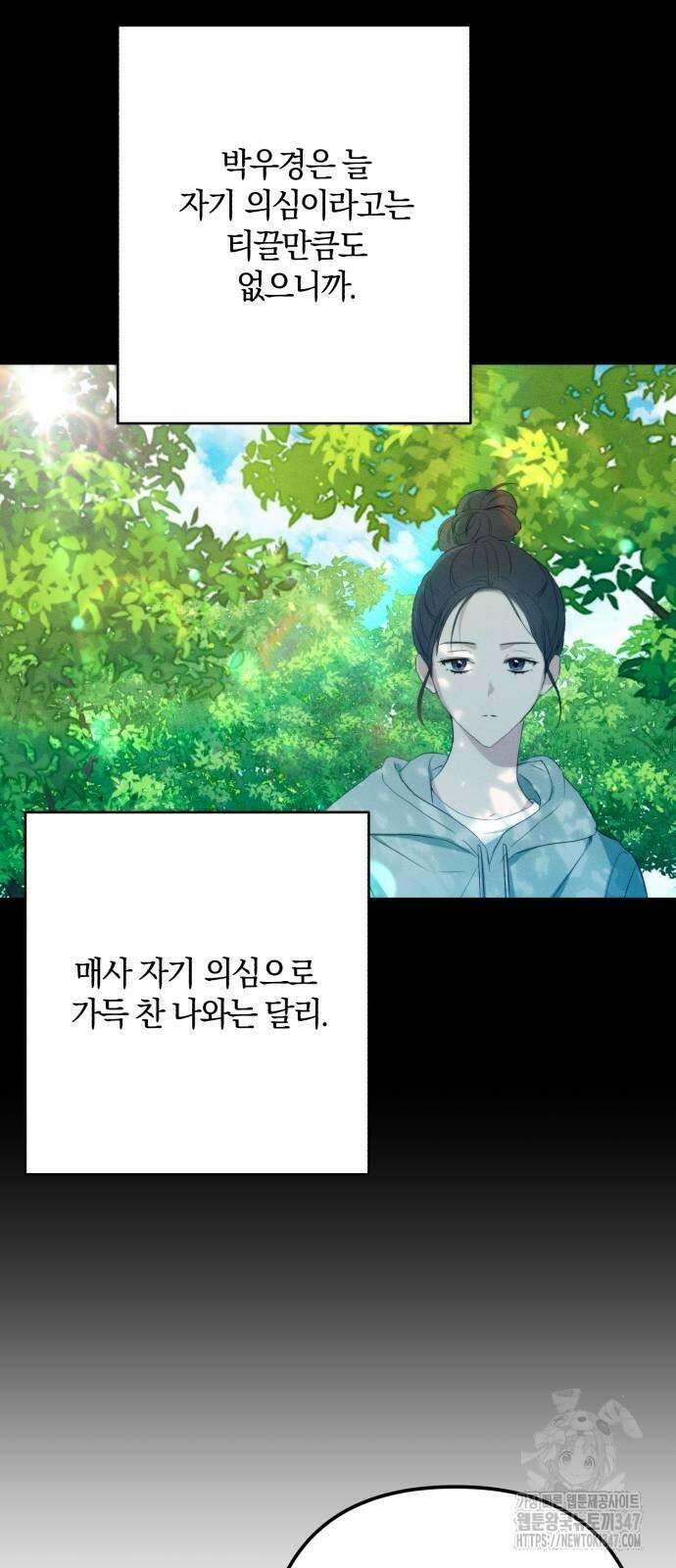 봄그늘 5화 9