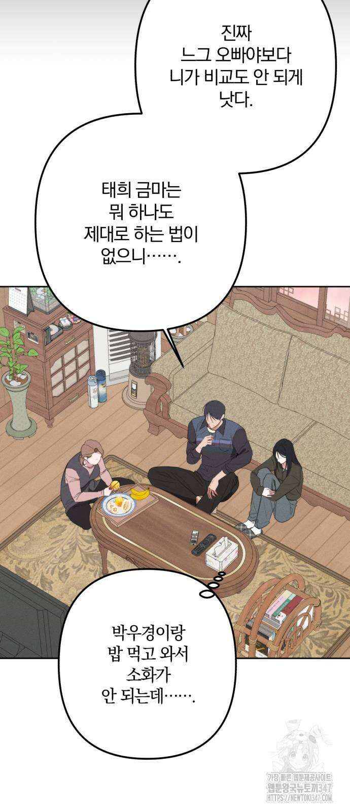봄그늘 5화 10
