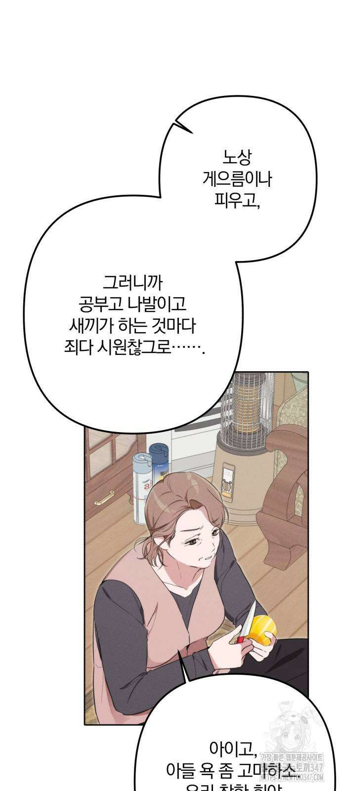 봄그늘 5화 11