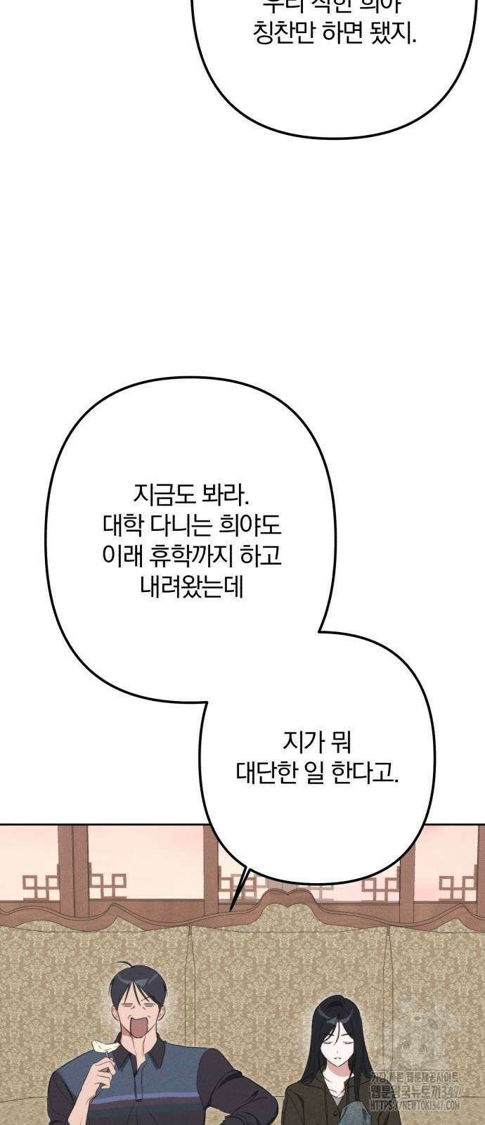 봄그늘 5화 12