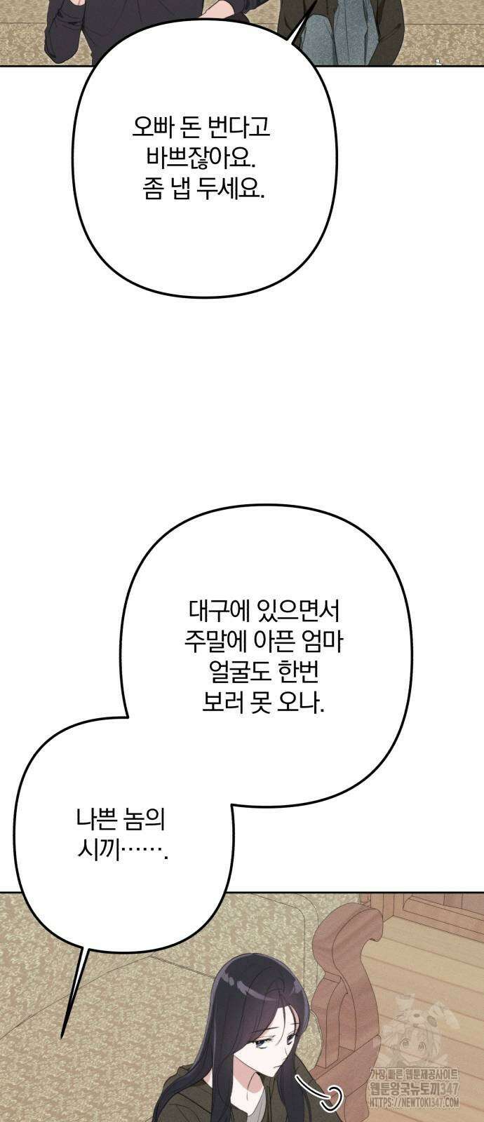 봄그늘 5화 13