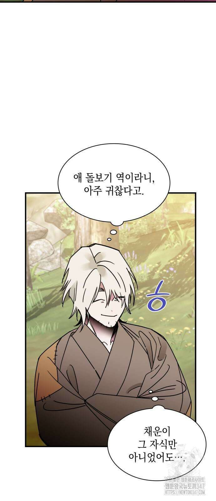 남궁세가 비인격 7화 6