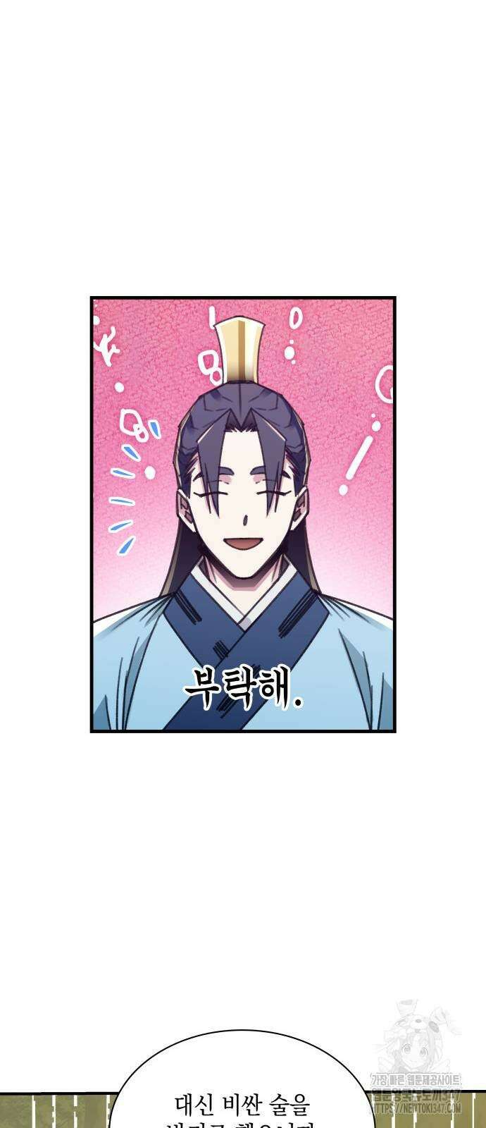 남궁세가 비인격 7화 7