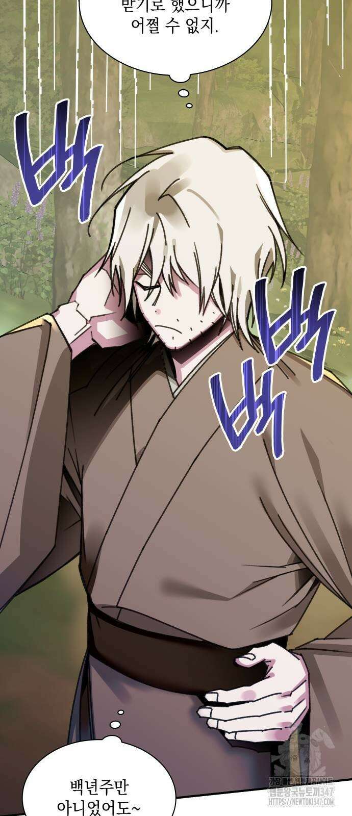 남궁세가 비인격 7화 8