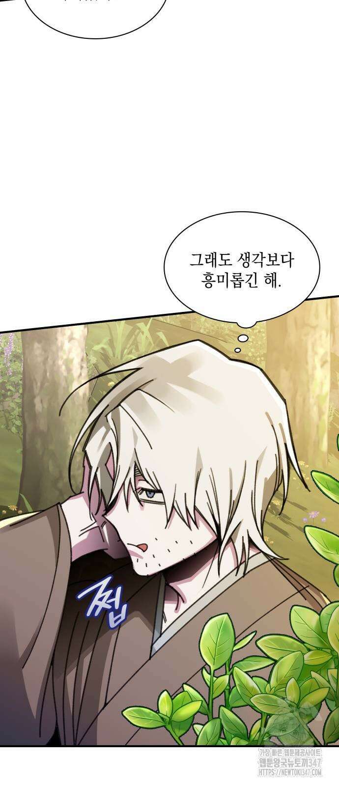 남궁세가 비인격 7화 9