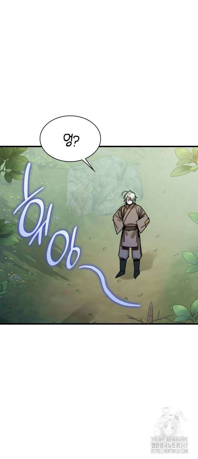 남궁세가 비인격 7화 10