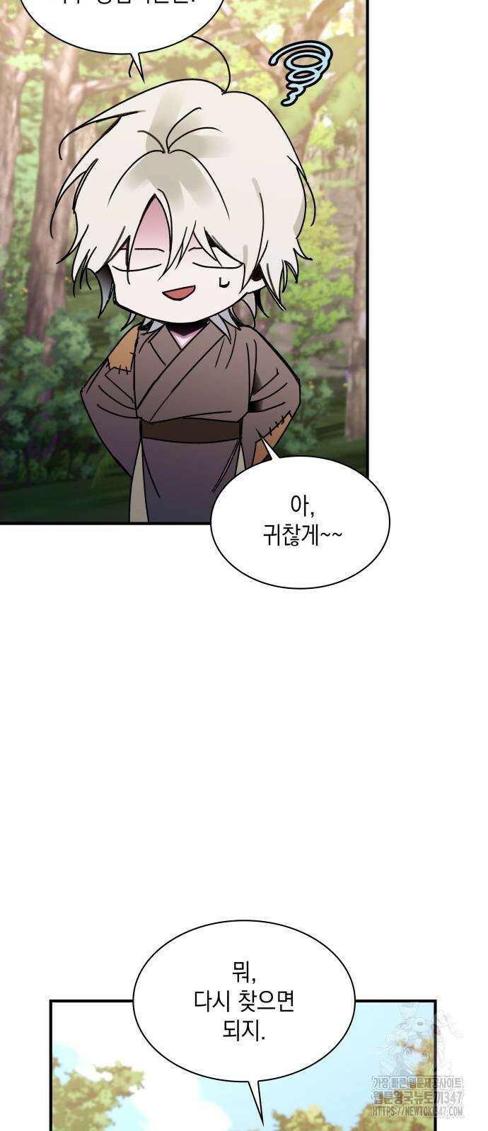 남궁세가 비인격 7화 12