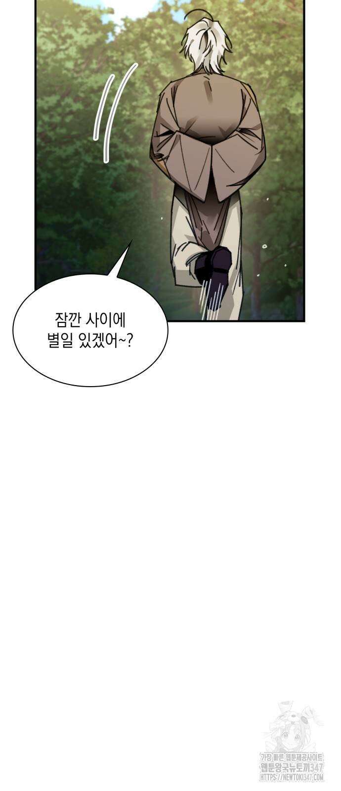 남궁세가 비인격 7화 13