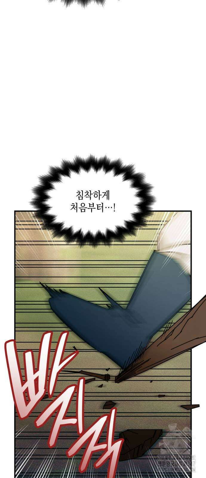 남궁세가 비인격 7화 17