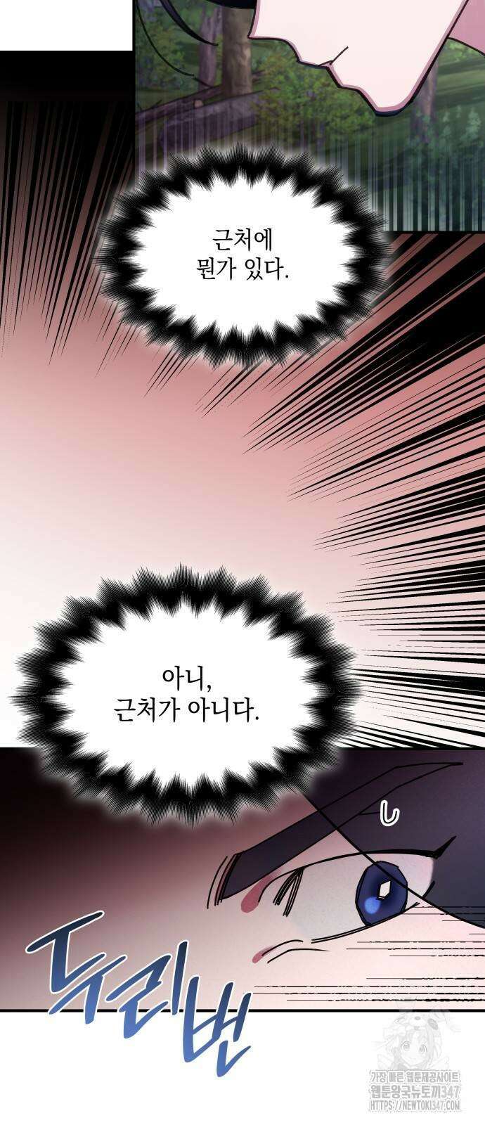 남궁세가 비인격 7화 20