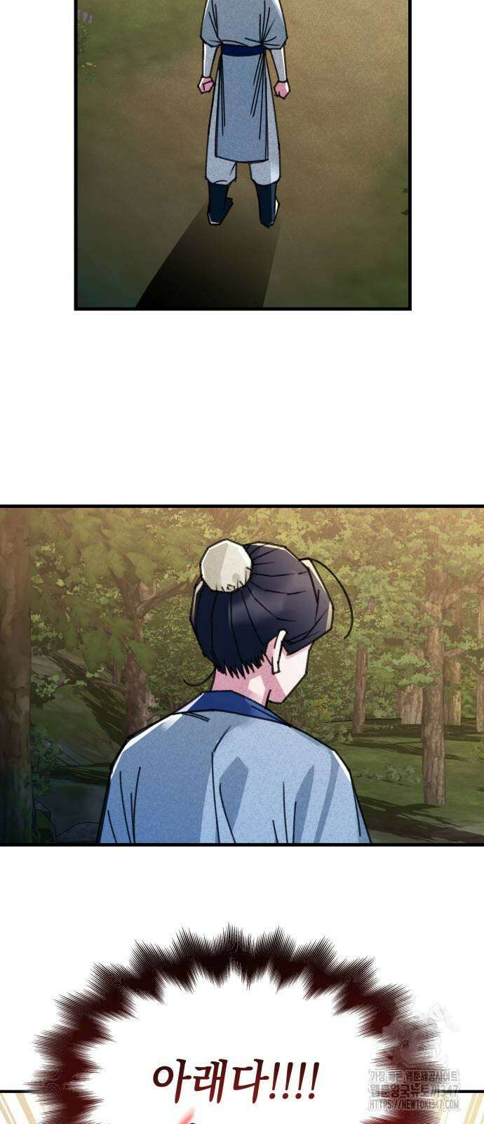 남궁세가 비인격 7화 22