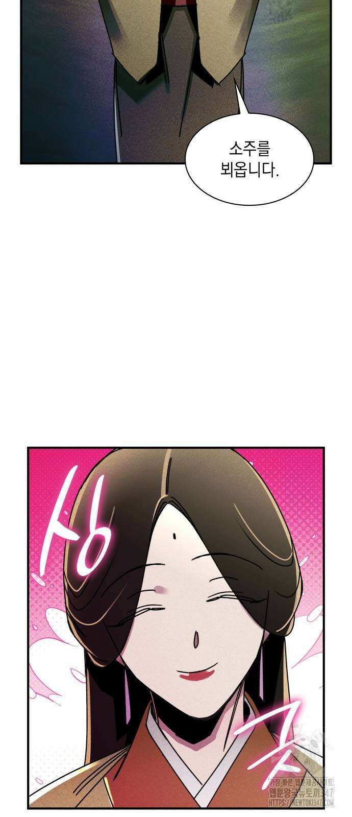 남궁세가 비인격 7화 29