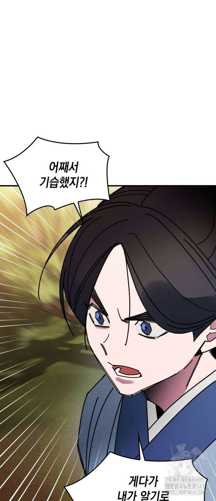 남궁세가 비인격 7화 30