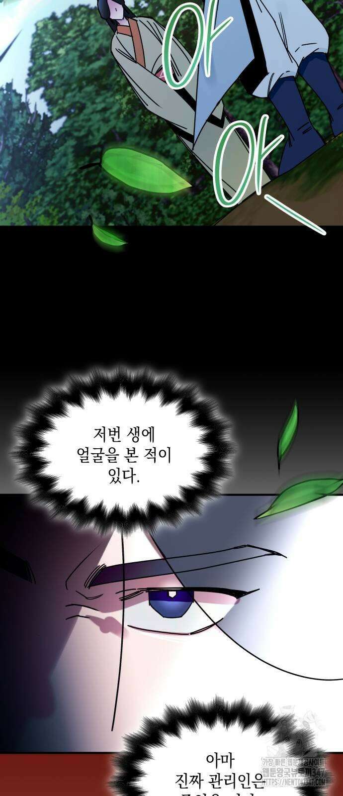 남궁세가 비인격 7화 34