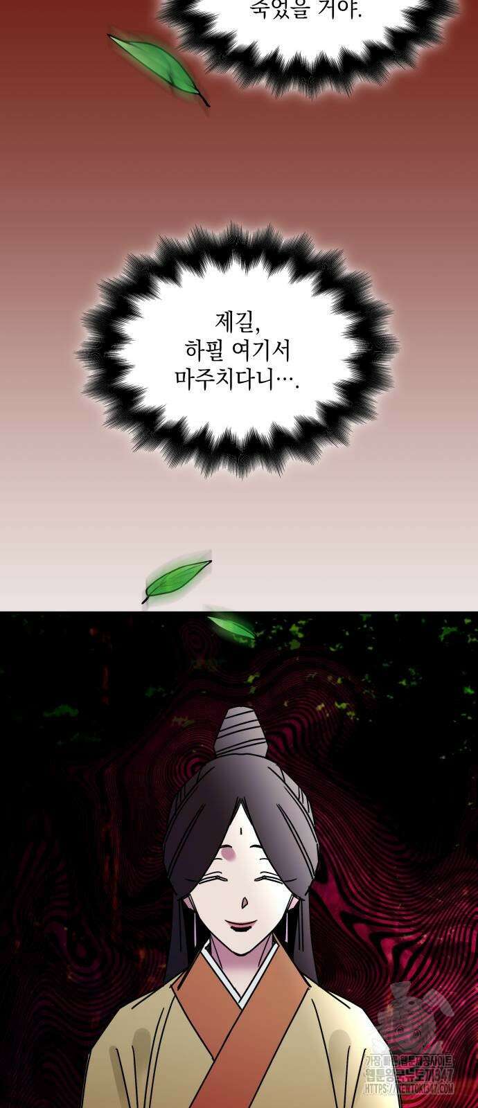 남궁세가 비인격 7화 35