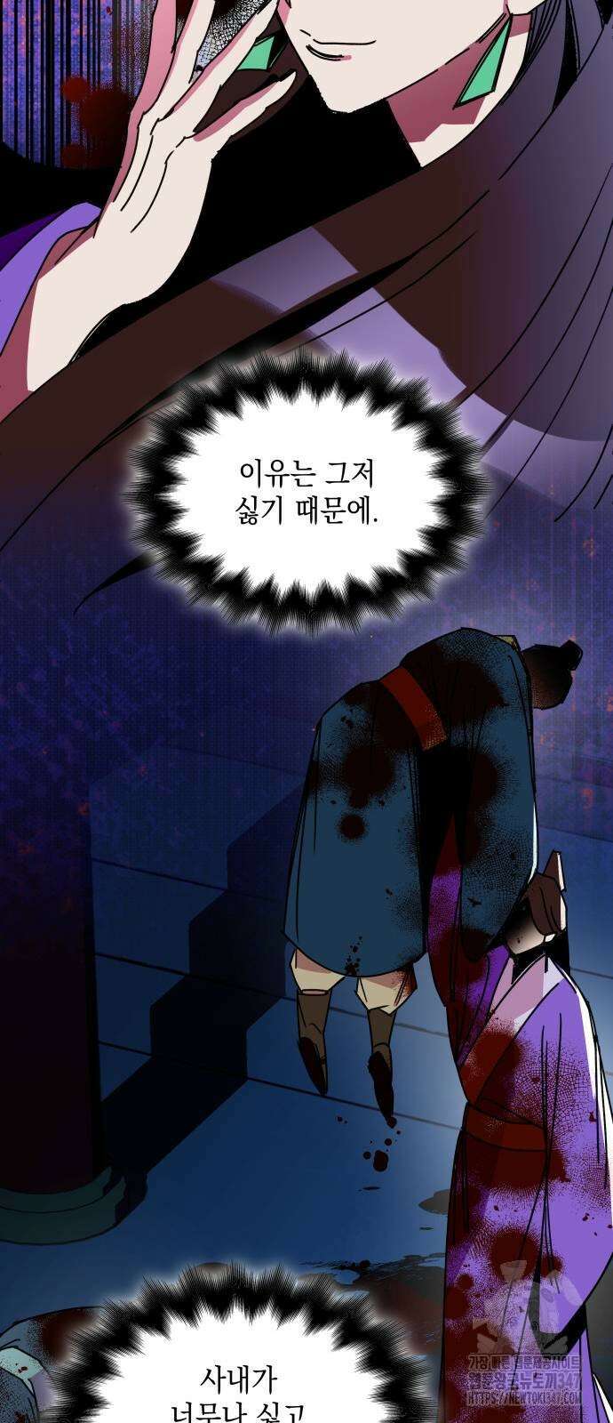 남궁세가 비인격 7화 39