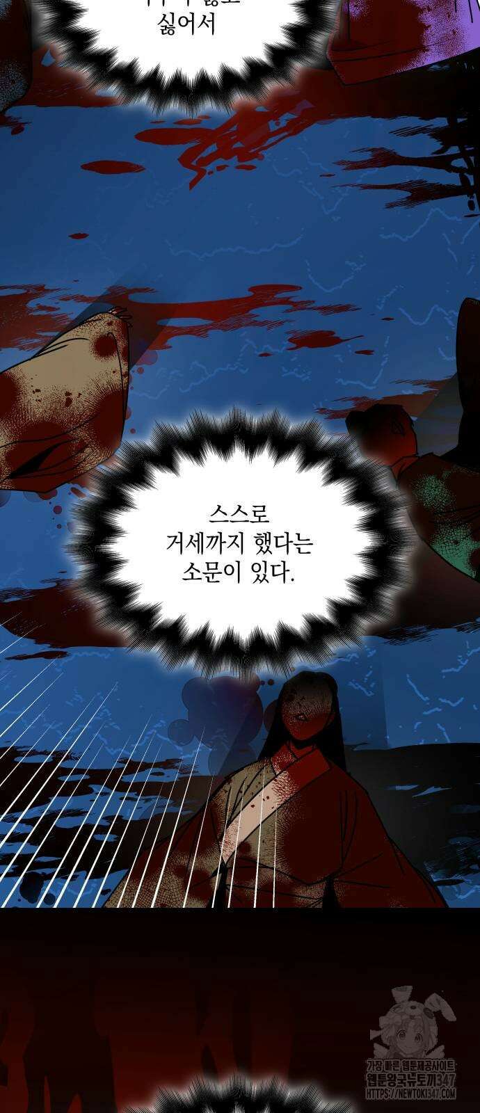 남궁세가 비인격 7화 40