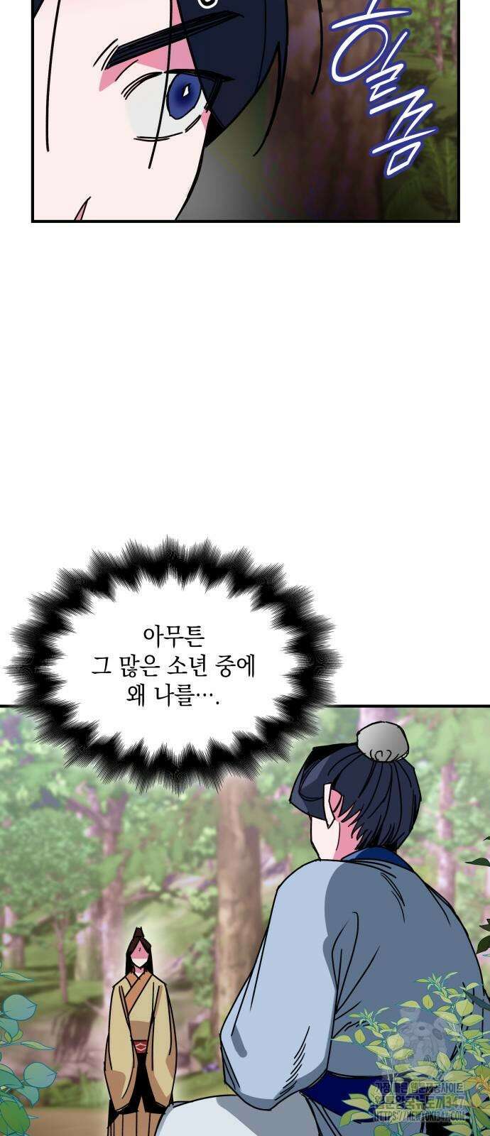남궁세가 비인격 7화 42