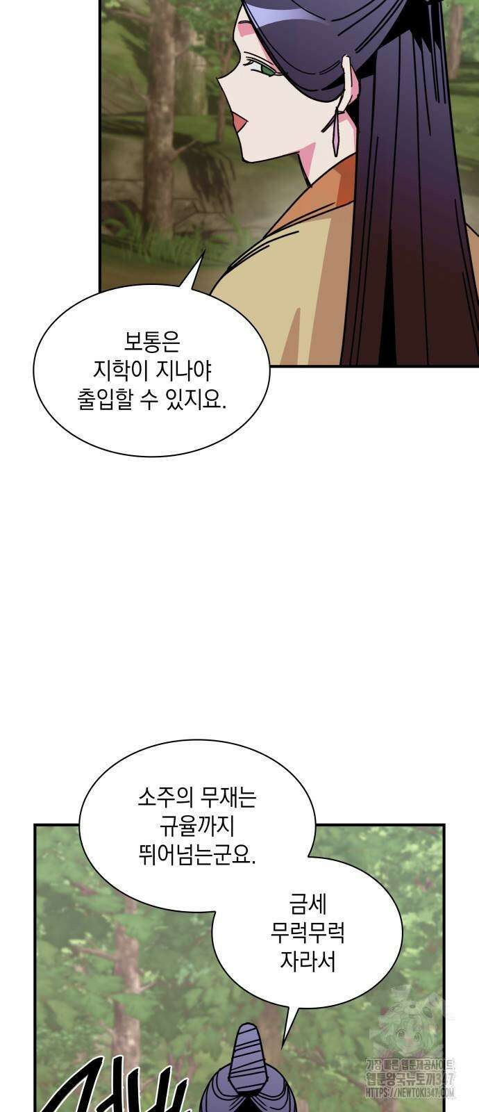 남궁세가 비인격 7화 51