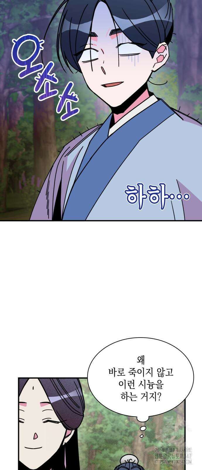 남궁세가 비인격 7화 54