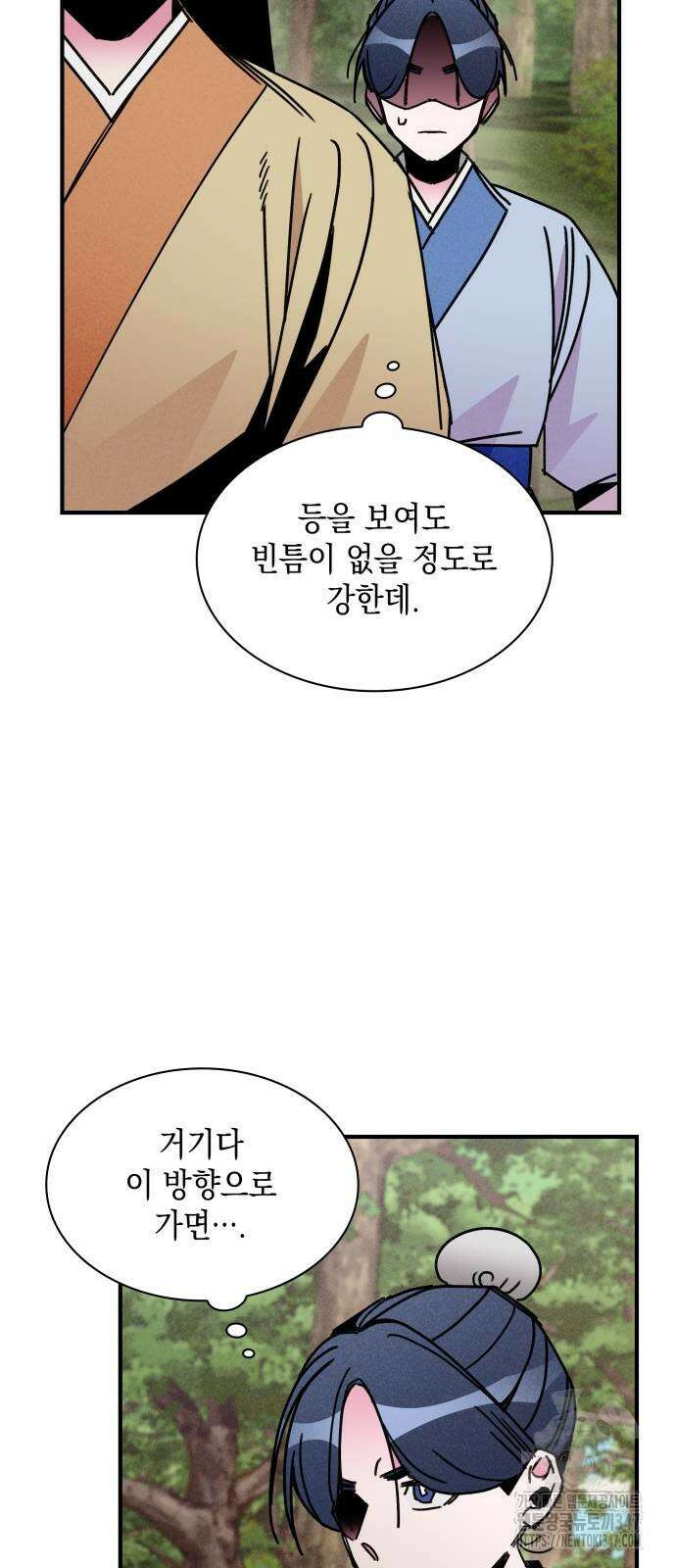남궁세가 비인격 7화 55