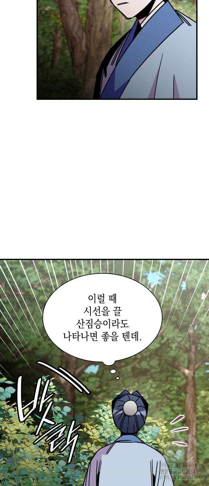 남궁세가 비인격 7화 56
